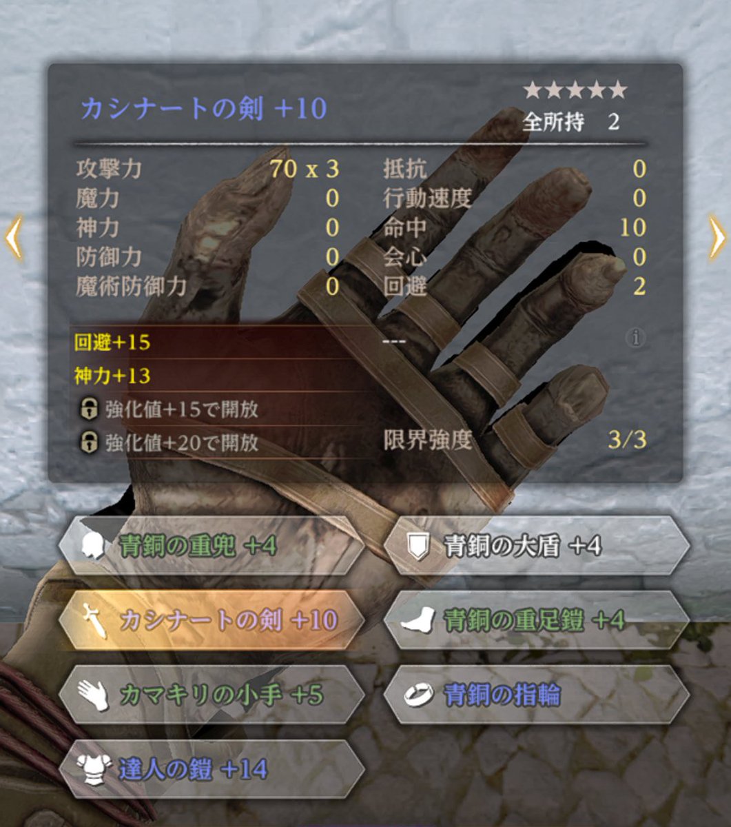ラナヴィーユ、カシナートの剣、達人の鎧完凸しました‼️使った金額は考えない‼️金策して成長させなくちゃ～
＃Wizダフネ
＃ラナヴィーユ
＃カシナートの剣
＃達人の鎧