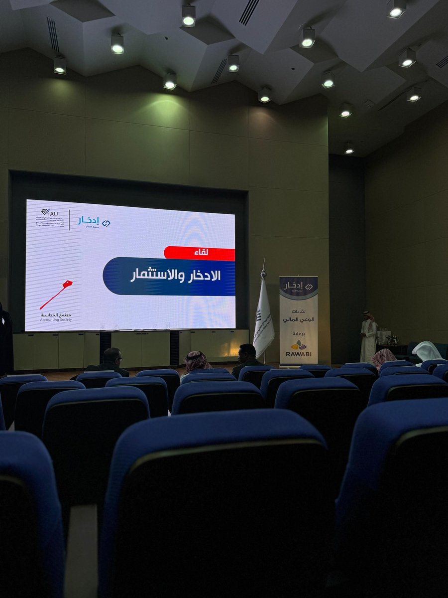SCSC_IAU's tweet photo. 🌟 حضر أعضاء المجلس الطلابي لقاء الادخار والاستثمار الذي أقيم يوم الخميس من قبل مجتمع المحاسبة
نشكر مجتمع المحاسبة على الدعوة الكري��ة، سرتنا تلبيتها https://t.co/GN7Uf4Mrr7
