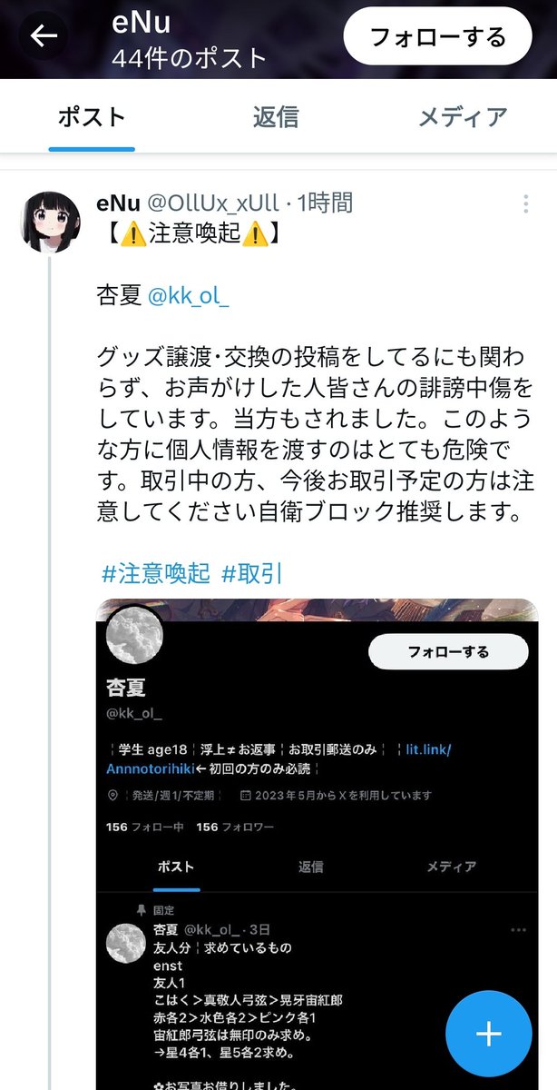 kk_ol_ tweet picture