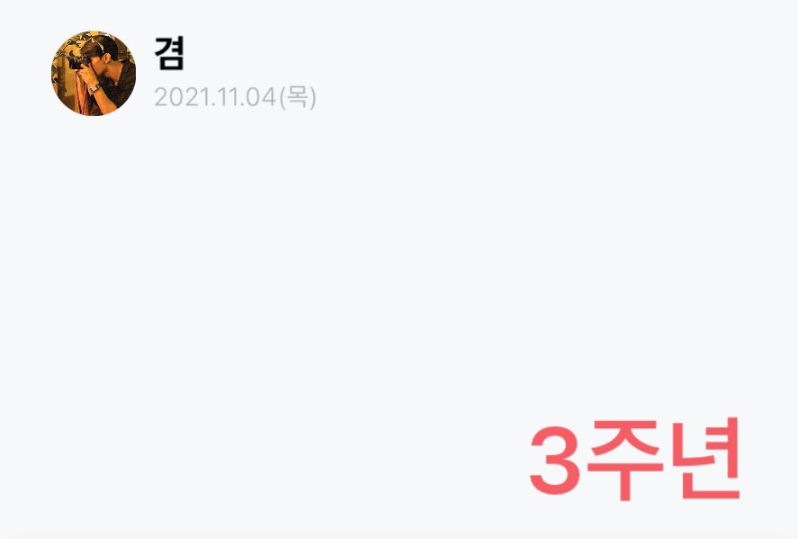 긴 시간을 좋아할 수 있었다는건
너가 좋은 사람이여서 가능했던걸거야