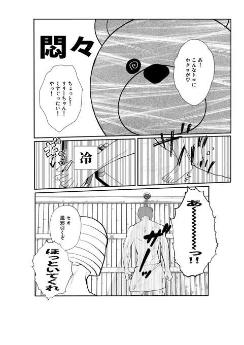 異形頭さんとニンゲンちゃん㊲(0/3) 