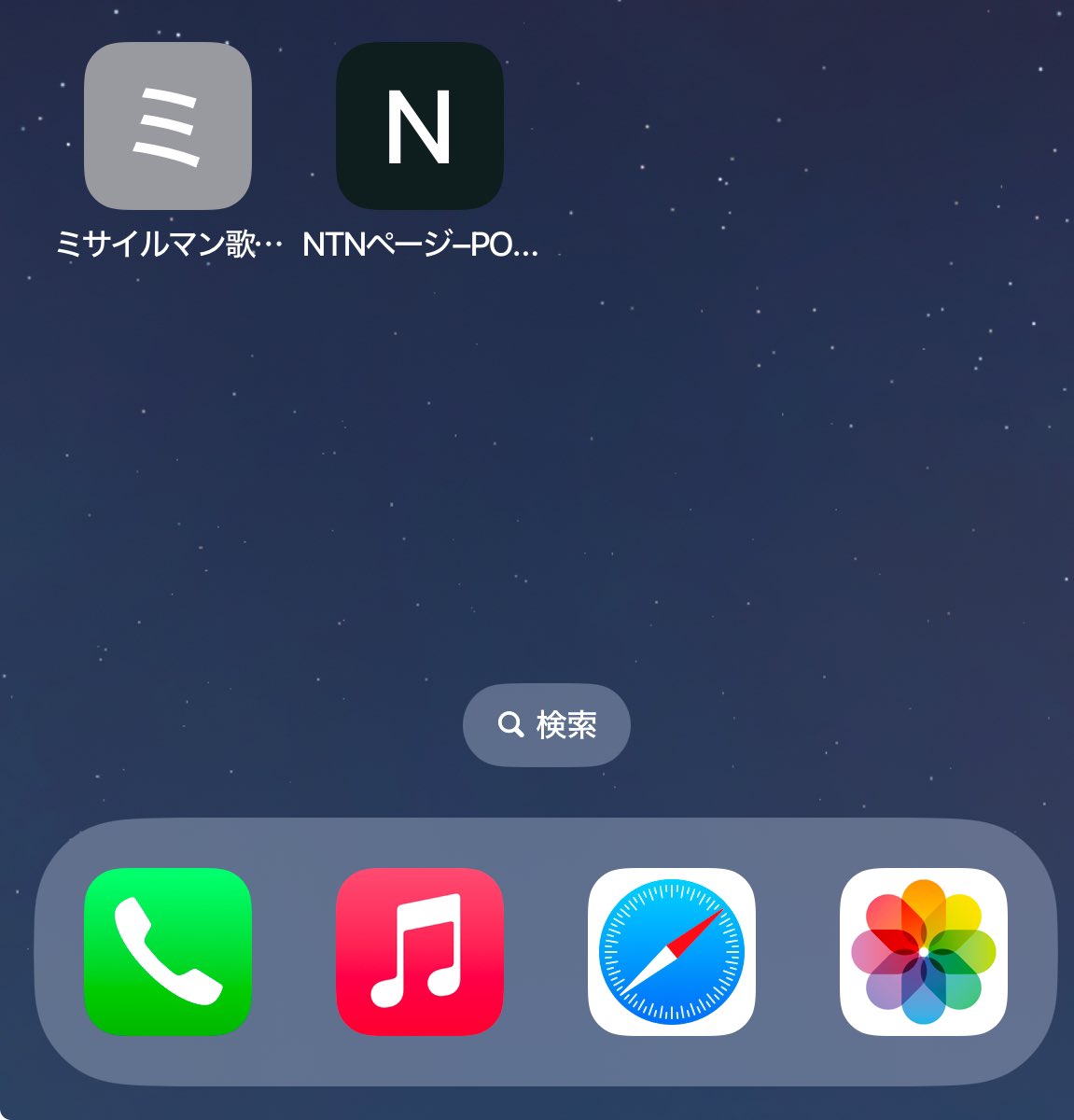 kar_fight's tweet photo. ほんとハマってる♬
いつでも聴けるようにDL版をホーム画面に貼り付けた☺️
#NTN #NIGHT_TO_NAP
#舞台ミサイルマン
#Rise_up
#Echoes_of_Dissonance
#Good_bye
#Night_to_NAP
#Dance_the_Night_Away https://t.co/CrsDZk0cZZ