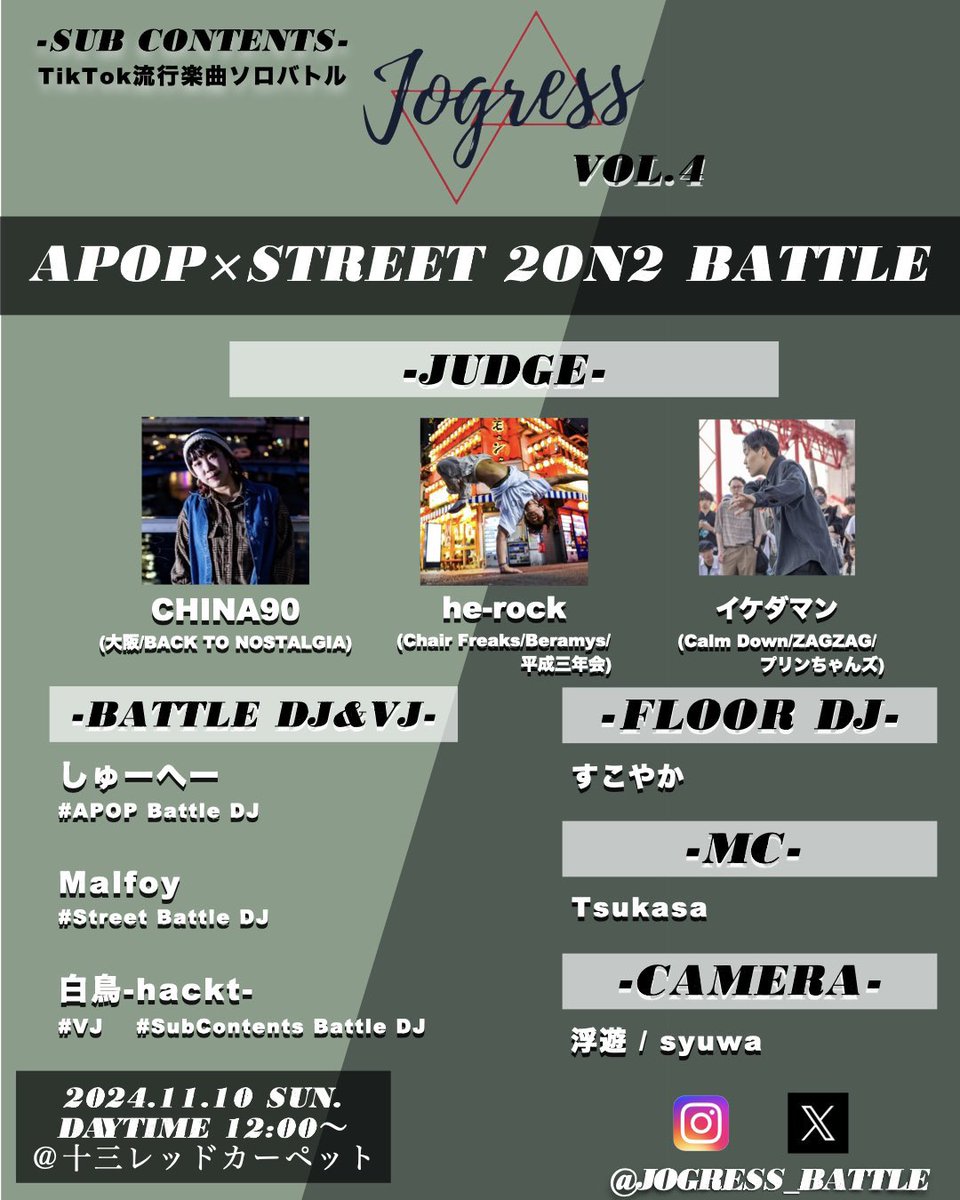 Sumire_huyu_'s tweet image. 【直近予定】
11/8 (金)ころしあむvol.5
#ころしあむ
11/10 (日)Jogress vol.4
#Jogress
11/16 (土)A-FORCE vol.7
#Aフォース
11/30 (土) 蠱毒
#蠱毒ダンスバトル

12/13 (金)ころしあむvol.6
#ころしあむ
12/14 (土) ROCK MY HOMIE Vol.3
#RMH
12/21 (土)フードコネクトvol.2
#フードコネクト

🏃💦💨