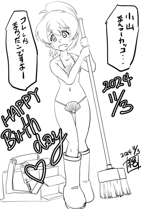 #週末ガルパンお絵描き120分一本勝負#週末ガルパンお絵描き120分一本勝負20241103お題「小山柚子」昨日は生徒会チームの素敵なおっぱい…いや違う カメさんチームの操縦手#小山柚子生誕祭 でありました!当日に描けなかったの 申し訳ありませんお誕生日おめでとうございますー 