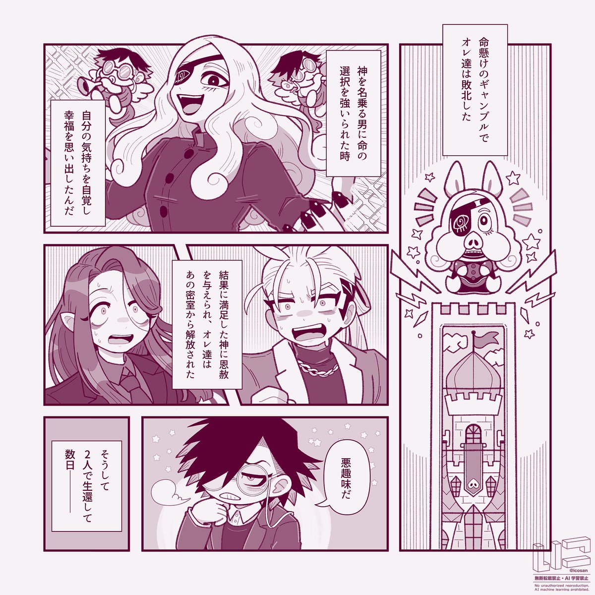 【WEB再録】
9/1頒布がとうる本「かみさまのおぼしめし」
伊月のお誕生日おめでとう!ということで全文掲載します!(1/6) 