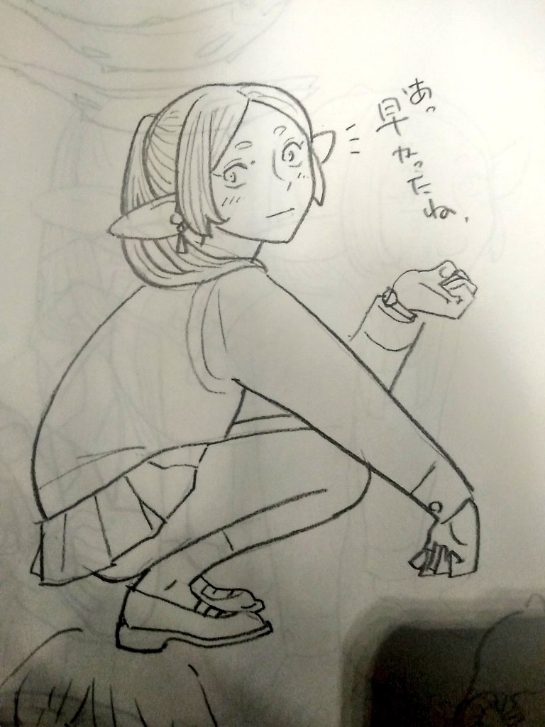 あ、早かったね 