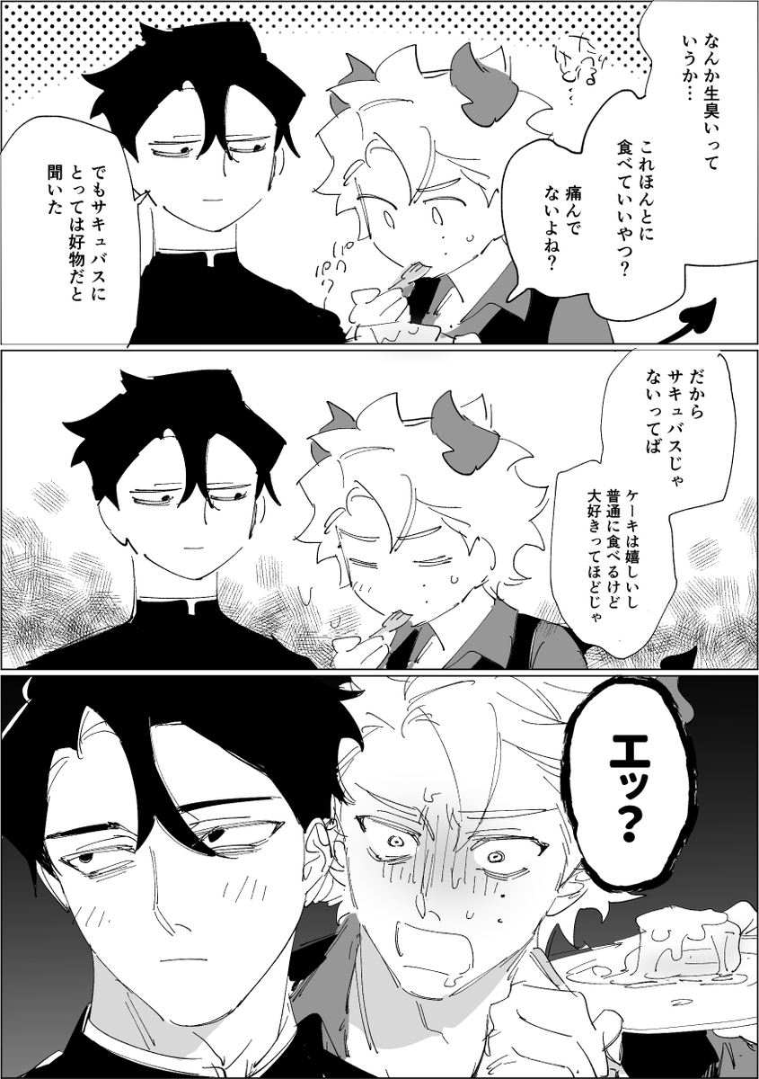 🍋🍔 
⚠️神父悪魔AU・食〇ー 