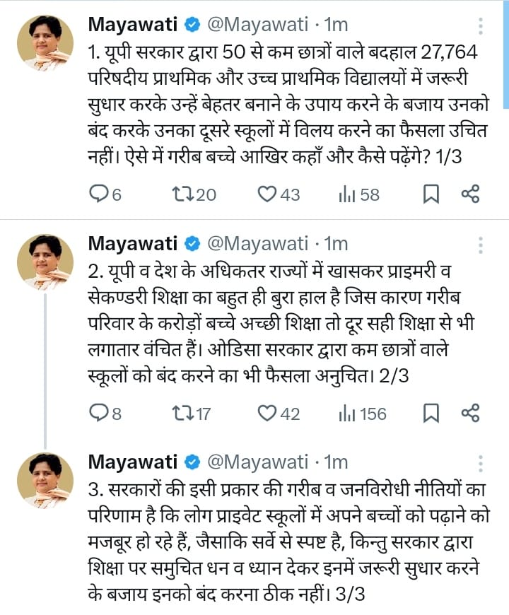 #SaveSchools
गांव ग्रामीण क्षेत्र के दबे कुचले शोषित गरीबों के बच्चों को शिक्षा से वंचित न करो सरकार
 <a href="/DrDCSHARMAUPPSS/">Dr Dinesh Chandra Sharma</a> 
<a href="/ArvindKejriwal/">Arvind Kejriwal</a> 
<a href="/myogiadityanath/">Yogi Adityanath</a> 
<a href="/UNICEFIndia/">UNICEF India</a> 
<a href="/Mayawati/">Mayawati</a>
#SaveSchools