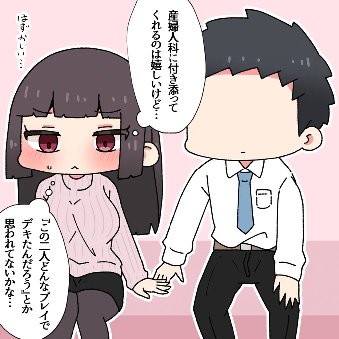 二人で受診 
