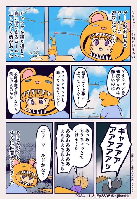VRChat体験日記その24「地獄絵図でした」 