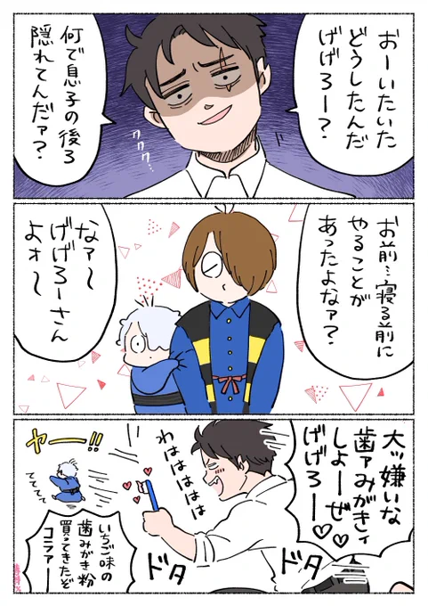 歯磨き粉おいしくないのにいつもまちがってごっくんしちゃうから嫌いらしい 