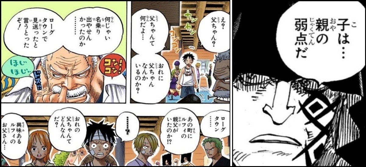 今週のワンピ ドラゴンとルフィは一緒には暮らしてない? まぁそーだ 