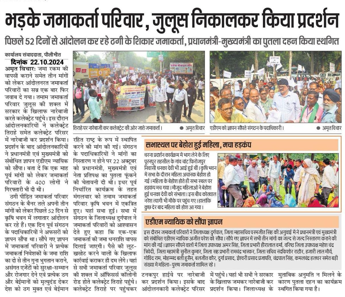 रावण ने भी अहंकारवश अपने मंत्रियों की सलाह नहीं मानी थी और अपना अपने कुल का सर्वनाश करवा बैठा था
सांसद विधायक और मंत्रियों के पत्रों की भी अनदेखी कर रही हैँ सरकार
#BudsAct2019 की अनुपालना में देरी क्यों 
<a href="/narendramodi/">Narendra Modi</a> <a href="/RajCMO/">CMO Rajasthan</a> <a href="/CMOfficeUP/">CM Office, GoUP</a> <a href="/CMofKarnataka/">CM of Karnataka</a> <a href="/CMOMaharashtra/">CMO Maharashtra</a> <a href="/BBCHindi/">BBC News Hindi</a>