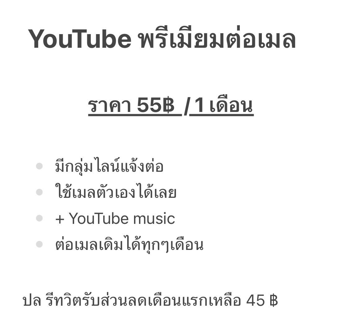 gojyu55's tweet photo. หารยูทูปพรีเมี่ยม 🎧

 ราคา  55฿ / 1 เดือน

  🥢  รีทวิตเหลือ 45฿  

🫶🏻 ต่อเมลเดิมทุกเดือน ไม่ต้องเปลี่ยนเมลและแฟมบ่อยๆ มีกลุ่มไว้แจ้งต่อทุกเดือน

🧸 สนใจ👉🏻 https://t.co/Be9WfUqsRy

#ยูทูปพรีเมี่ยม #ยูทูปพรีเมี่ยมราคาถูก #หารYouTubePremium #หารYouTubePremiumราคาถูก #หารยูทูปพรีเมียม
