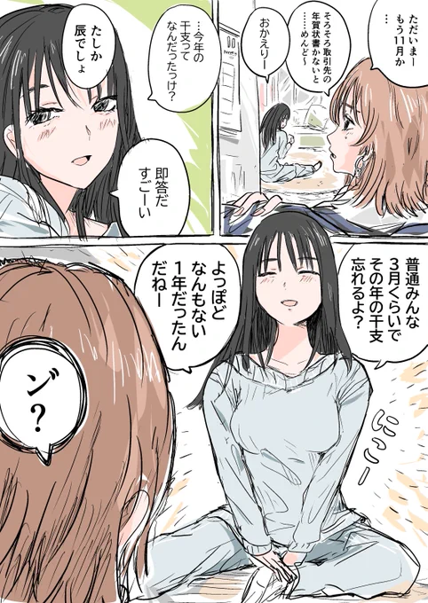 休日出勤の相手に言うことではない 