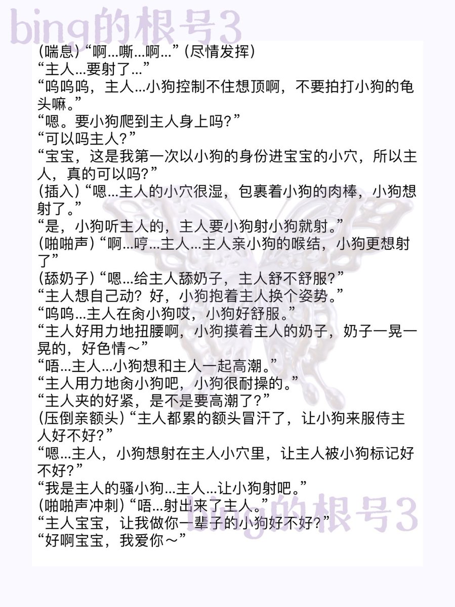 SuuuR0415's tweet image. 【4】旧档
关键词：#反差 #1im 项圈
（剧情简介：体型差年上男友有小狗属性）
#女性向 #台本 #bing的台本