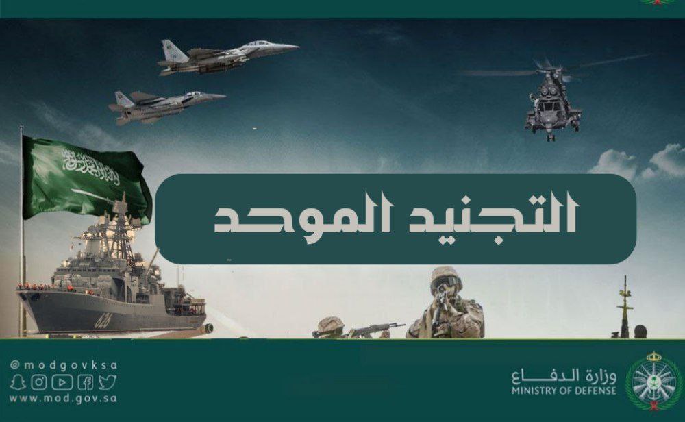 وظائف عسكرية 🪖 🇸🇦 tweet media