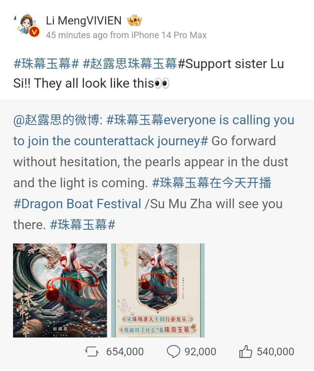 Eloise_Hime's tweet photo. Screaming 😱  omg The Double actress Princess Wan ning Li Meng has come to support the new drama of Zhao Lusi #TheStoryOfPearlGirl 
"Support sister Lusi " https://t.co/XHd9R9Pbfe