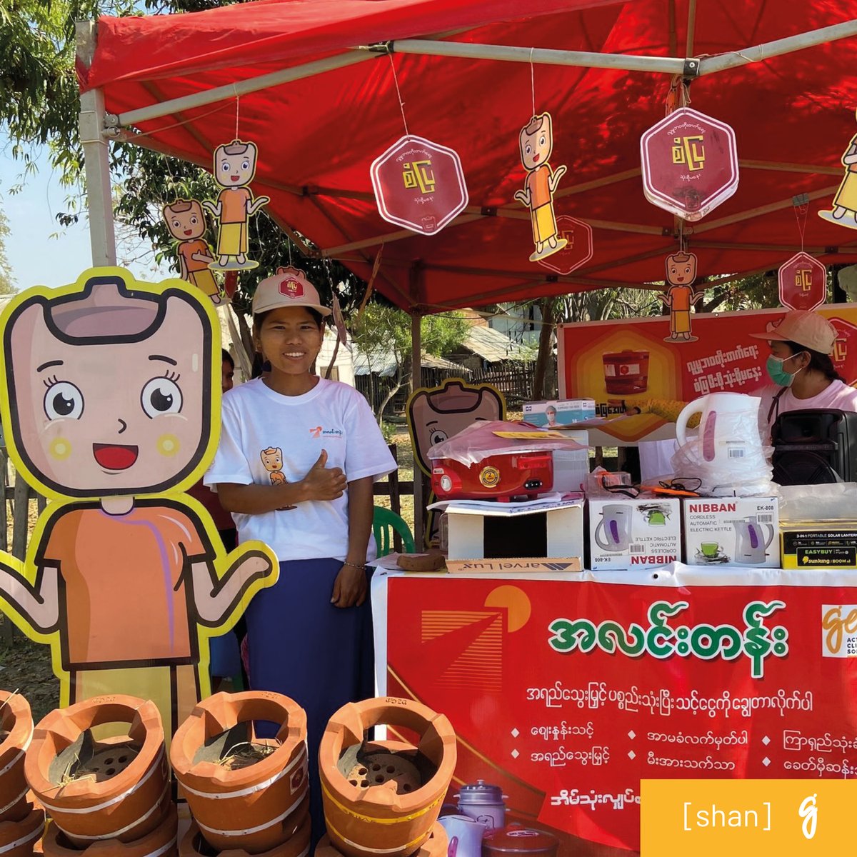[dimanche photo] Etat de Shan, Myanmar, 2023

Stand de solutions de cuisson améliorée et de cuiseurs électriques 🔥 tenu par des bénéficiaires du programme, lors du 🎪 Festival de la Pagode. 

Pour en savoir plus sur nos projets au Myanmar c'est par ici 💡geres.eu/nos-actions/no…