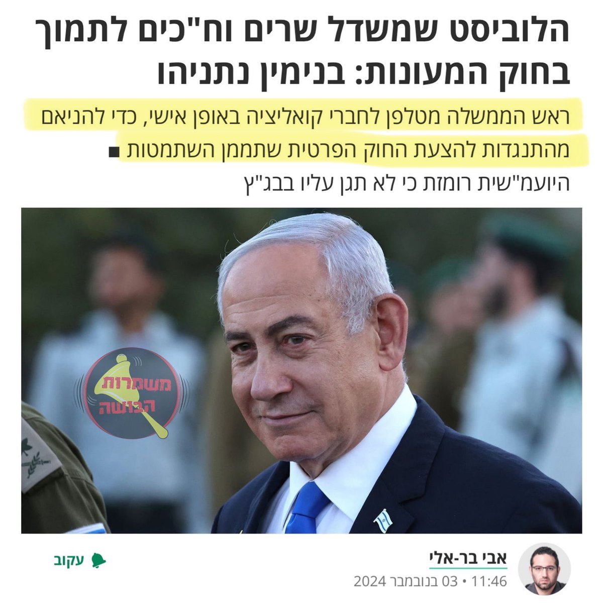 Nava Rozolyo נאווה רוזוליו tweet media