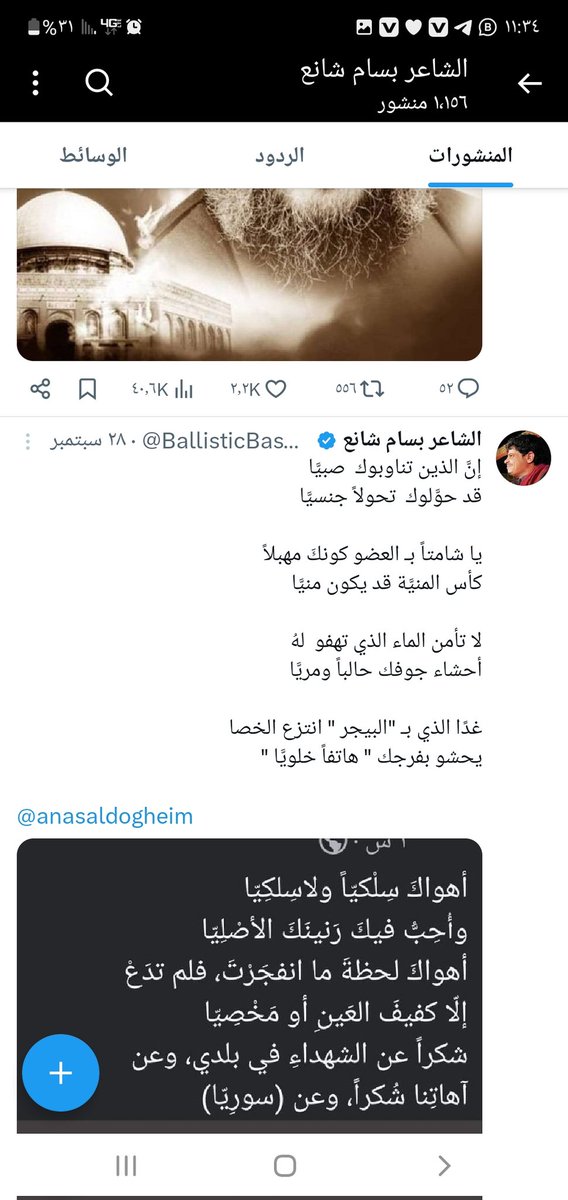 أبو حسن (دعم الحسابات السريع) tweet media