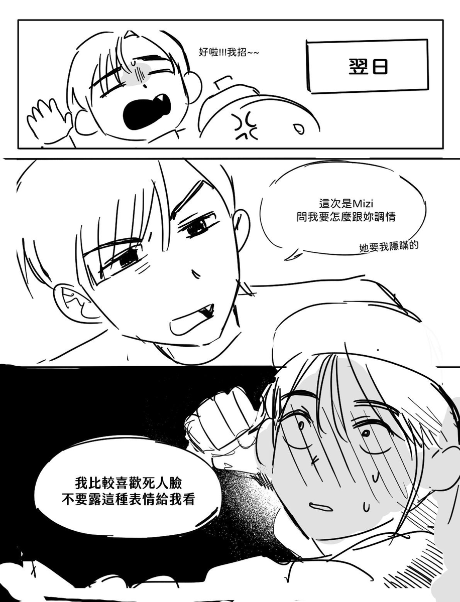 wr_ytd's tweet photo. 咪幾蘇阿跟伊凡的關係是這樣的
(我真的不要再OOC) https://t.co/z062mTLa0D