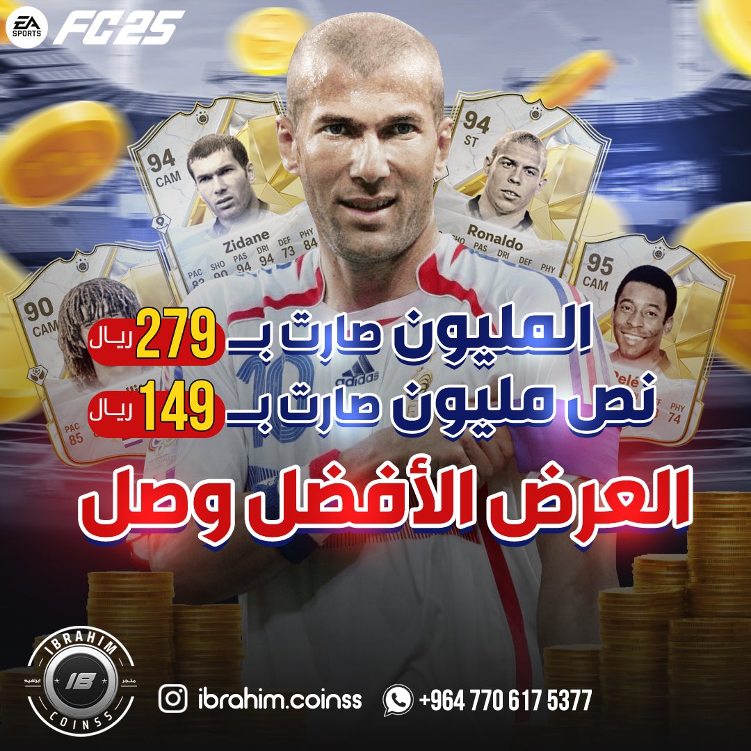 BrhomFUT's tweet photo. — عروضنا متجرنا غيررر 🤩🔥
كسسسسسسسسرنا اسسسسعار السسسسوق 🔥

• المليون صارت بـ279﷼ ✅ - بي سي بـ199﷼
• النص مليون صارت بـ149﷼ ✅ - بي سي بـ99﷼

- شحن بضمان على النادي كامل 100% 😍
- شحن لجميع المنصات PS/PC/XBOX 👏
- شحن سريع ماياخذ حول 30 دقيقه 💨
- العرض على الكميات مليون وأقل عشان الكل يلحق 
- نسوي لك أي تحدي تبغاه ونلعب لك الفوت والمهام 🫡

— للطلب حياكم الله جميعاً ⬇️

https://t.co/PT9erlvmiW

#FC25 - #كوينز - #فوت - #تحديات