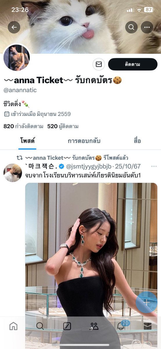 littlejun_BB's tweet photo. @naaaattieby เปลี่ยนชื่อแอคอีกแล้วค่ะ
‼️‼️โกง โกง โกง ‼️‼️
ชื่อแอคใหม่👉🏻👉🏻  @anannatic https://t.co/9ChUukEBA9