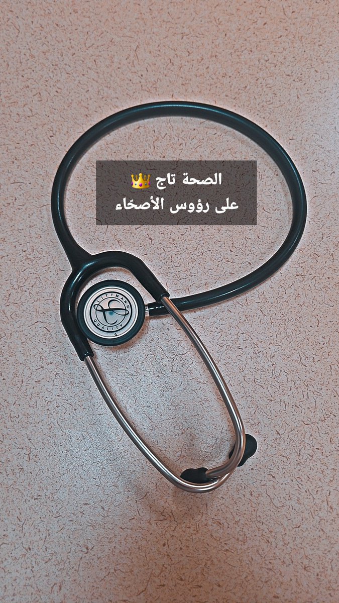 العافية اذا دامت جُهِلت واذا فُقِدت عُرِفت ..

فهل نستشعر نعمة بقاء النعم !

.
.