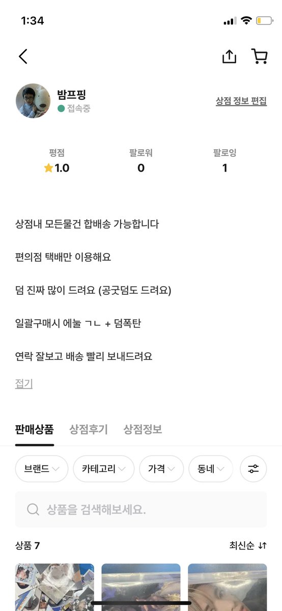 돈이 급 필요해져서 굿즈 조금 팔고있어요 ㅜ.ㅜ
번장 밤프핑 와주세요 진짜 싸게 덤 많이 드려요🥹
모아봉 키링도 판매중 ㅜ
#투모로우바이투게더