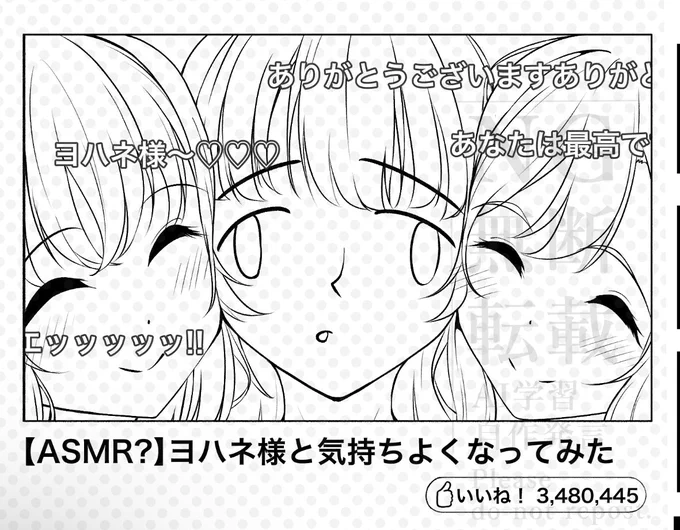 13ページ目ペン入れ終わったのであとはひたすら3ページようちかりこちゃんを描くだけ 