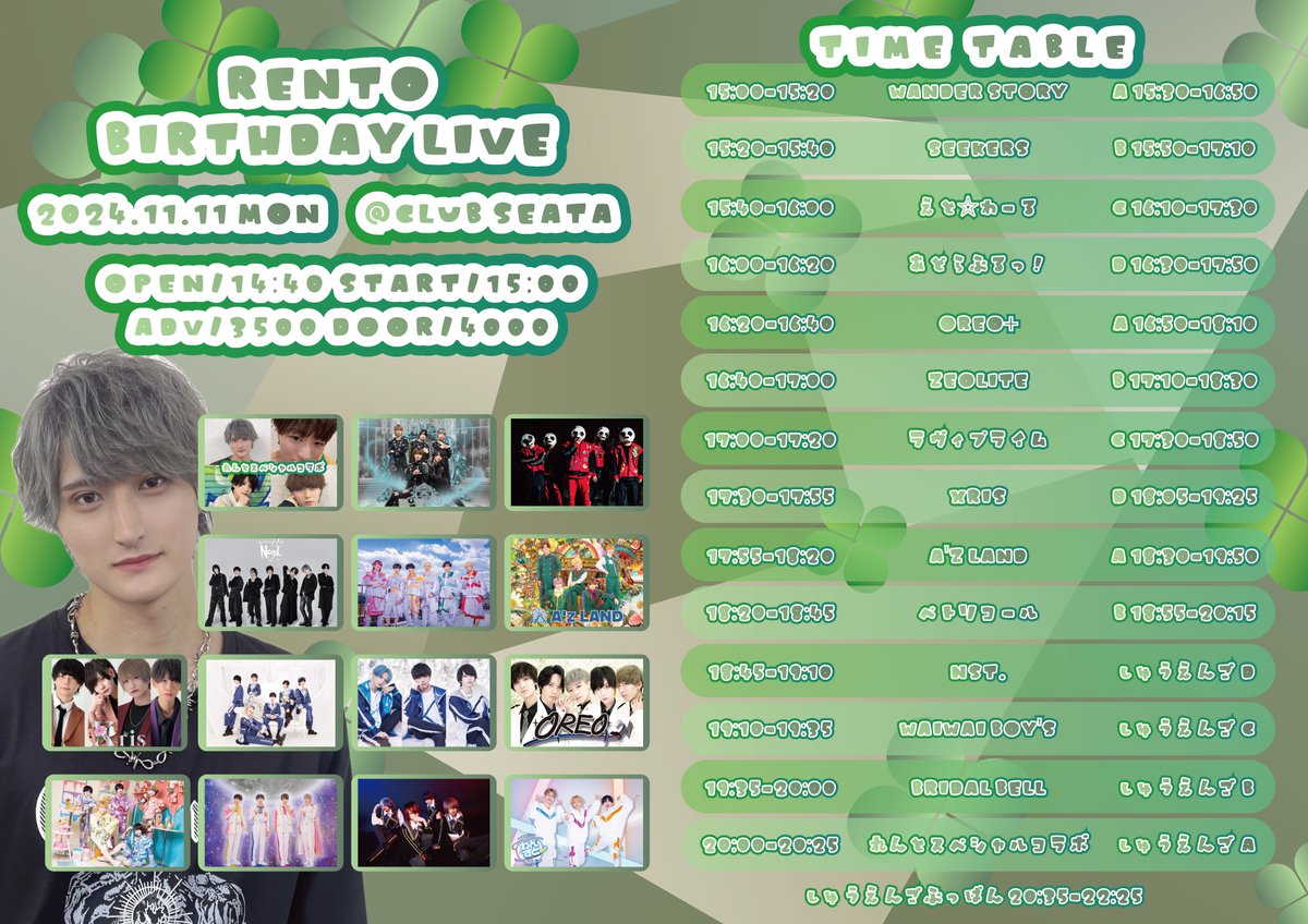 Bbell_official's tweet photo. ꧁—— 𝐋𝐢𝐯𝐞 𝐢𝐧𝐟𝐨 ——꧂

《訂正版》
2024/11/11 Mon.＠ 吉祥寺CLUB SEATA
「RENTO BIRTHDAY LIVE」

▷OPEN/14:40 START/15:00〜
▷前売：¥3,500-/当日：¥4,000-

🎫→https://t.co/5hYrSjBv9l
2024/11/05 22:55~
※10分間クレジット決済のみ
※1～4枚取り https://t.co/9qaShoplyg