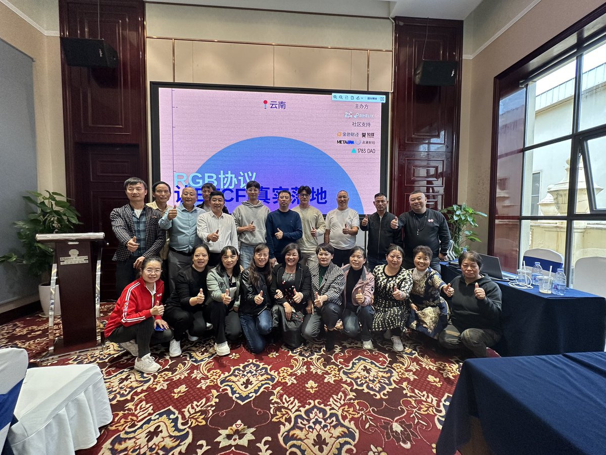 RGB 全国行第三站-昆明圆满结束🎉 

感谢支持的各位RGB fans 

非常小的场子来了快一百号人 

布道任重而道远 #rgbasia #rgb #btc