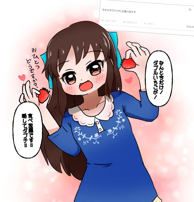 ありす食べ放題🍓 