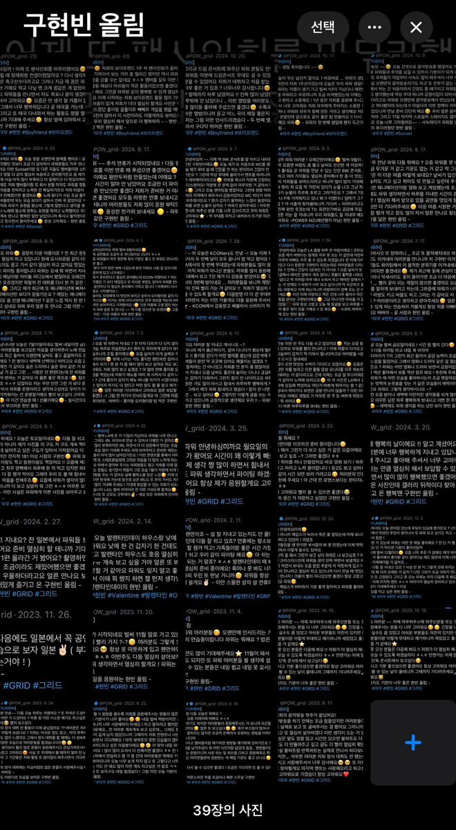 데뷔 초부터 공식 X 계정을 거의 편지처럼 쓴 남돌 | 인스티즈