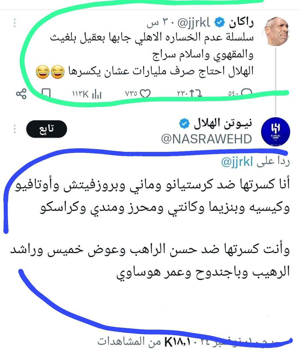 azizhadlaq2010's tweet photo. من طق الباب جاه الجواب..
#الهلال #النصر #الأهلي #الاتحاد https://t.co/KYRT9dZg6z