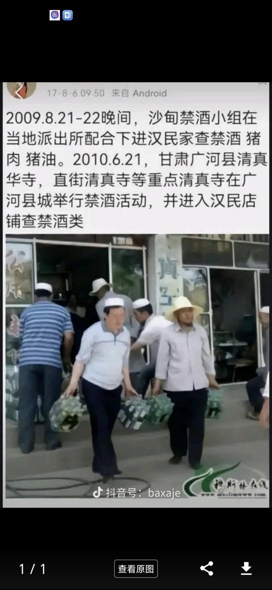 YeMoDao1024's tweet photo. 转载
云南沙甸回族穆斯林禁酒事件
强制没收非穆斯林酒水 https://t.co/EdKWrxp1GQ