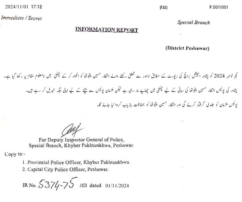 Strang3rrr000's tweet photo. KP Police Special Branch was in hot pursuit of Imran Khan's lawyer Intazar Panjutha's recovery, and the following letter of 1st November also confirms that they were tracking kidnappers at Chamkani, KP #PTI https://t.co/RU4wXJIr75
