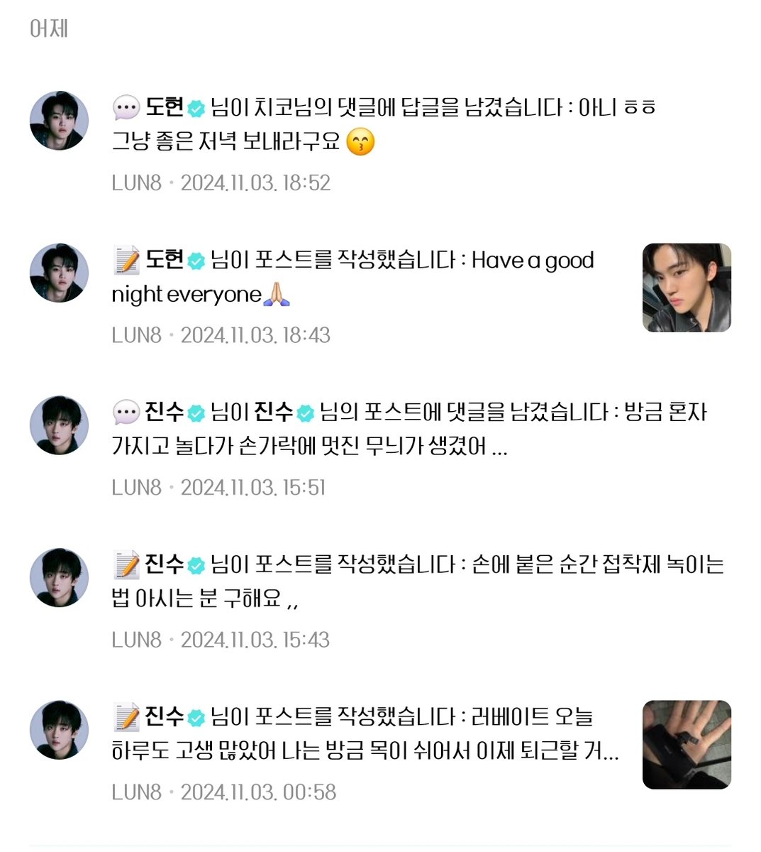 위버스 ui 업뎃된겸 알림 한번에 구경중인데 새삼 박진수 정말 위버스 자주 오는구나 싶어서 감동 받았음 
프롬도 진짜 하나도 바뀐게 없어서 신기했어 자기 무시무시하다고 말하는거나 시크하다고 말하는거나 뾰족하게 생겼다(?)하는거나... 진짜 너는 사람이 된 사람이다 #진수가_지켜본다