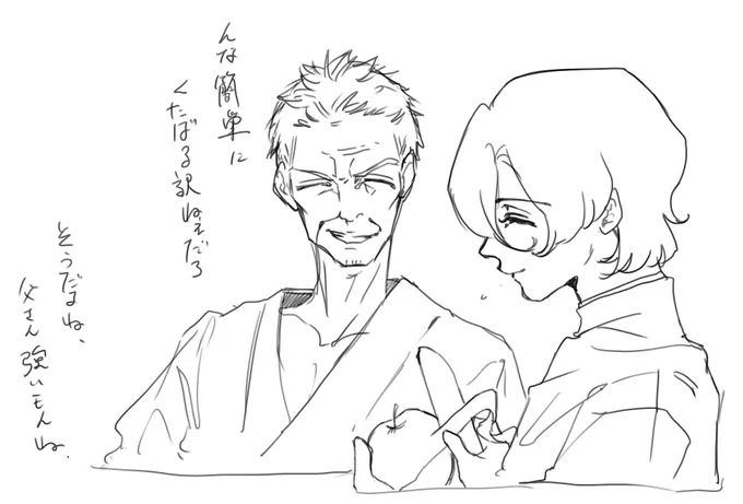 🐯🗝️義親子 