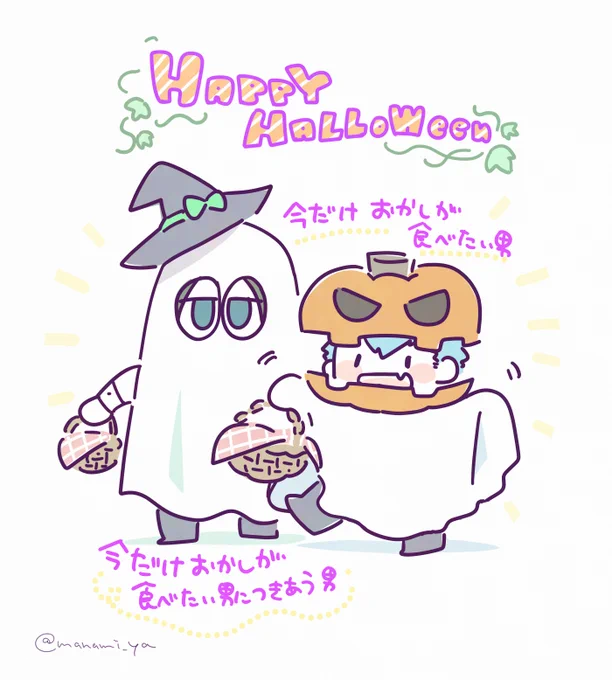 rkgk 大遅刻🎃黒鷲幼馴染ハロウィン 