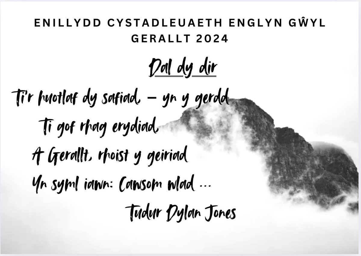 Llongyfarchiadau i'r ddau gyd-enillydd yng nghystadleuaeth englyn Gŵyl Gerallt 2024