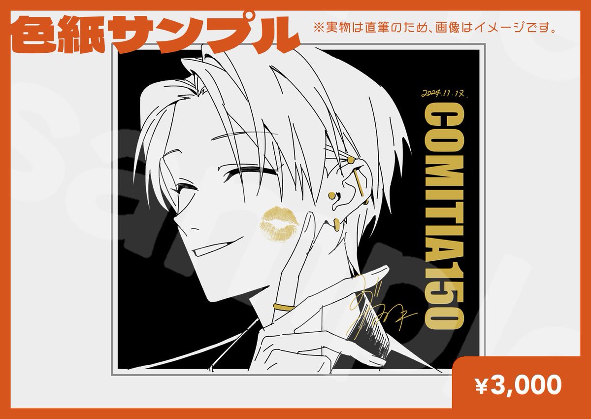 【告知】
COMITIA150のお品書きです!
よろしくお願いいたします 
👇ツリーに本文サンプル、通販URL👇

📢 COMITIA150
🗓 2024年11月17日(日)
📌 東京ビッグサイト

アサナギ/ダハキ【ひ55a】

#COMITIA150 
#コミティア150 