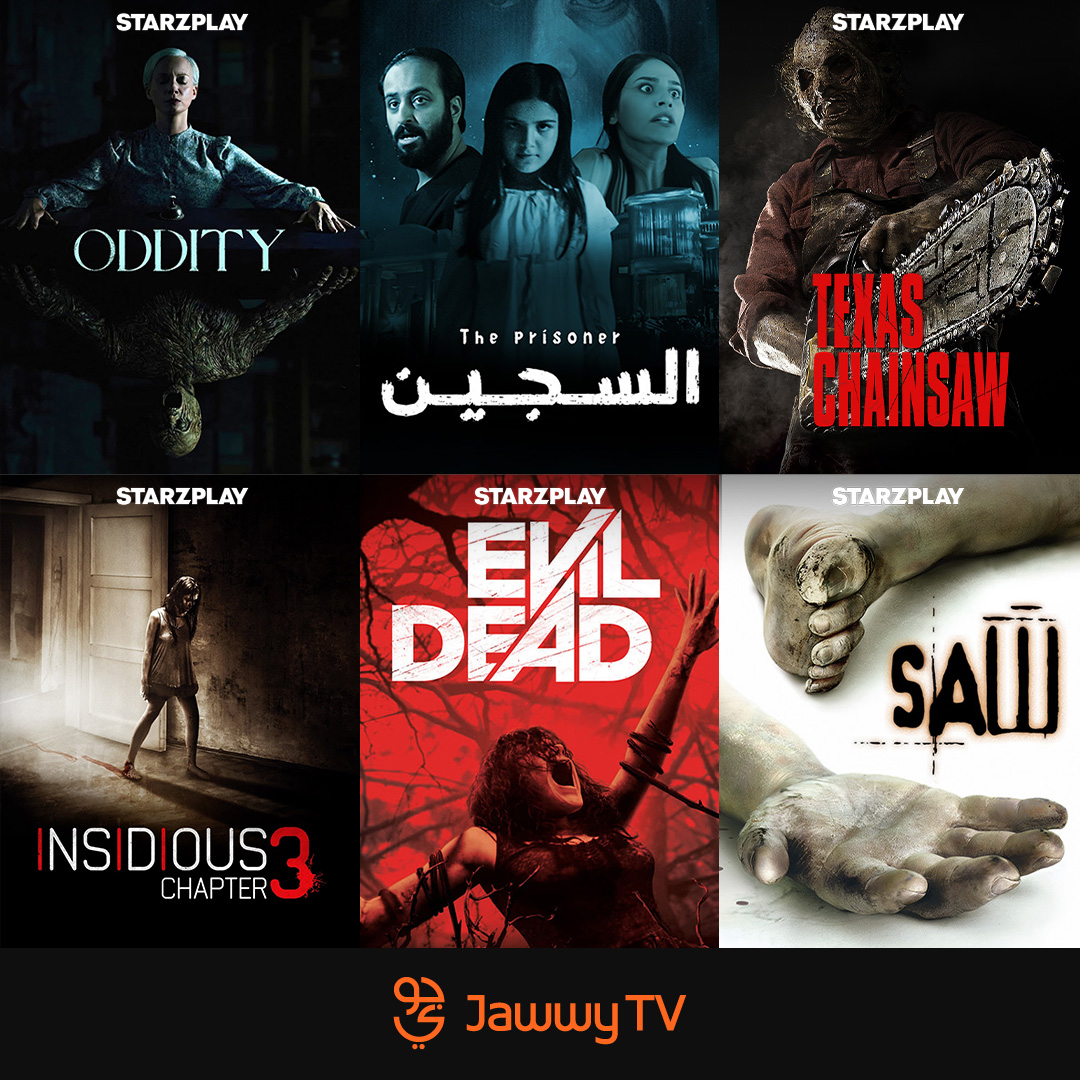 أفلام ما تنفع إلا لأشخاص قلوبهم قوية 👻

#JawwyTV