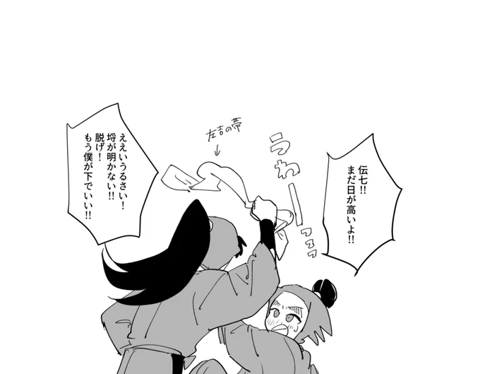 おまけ左伝 