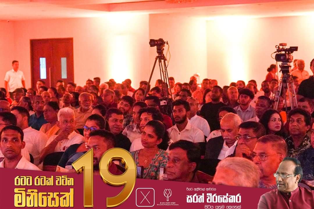 ReAdSarath's tweet photo. "ඔහු සිටිය යුත්තේ ඇයි?"යන තේමාව යටතේ, 02/11/'24 පැවැති විද්වත් දේශපාලන කථිකාව.

රටට, රටක් වටින මිනිසෙක් 
සරත් වීරසේකර X 19 X🌷

කොළඹ දිස්ත්‍රික් නායක,
ශ්‍රි ලංකා පොදුජන පෙරමුණ 

#sarathweerasekara
#Vote19
#GeneralElection2024 
#Colombo
@PodujanaParty @PresRajapaksa https://t.co/BvRNJPFcOi