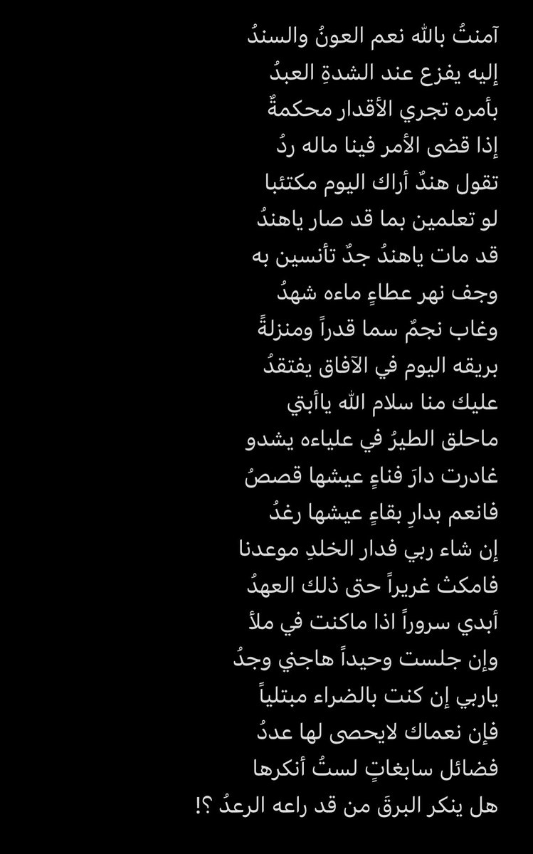 baraa_alsobhi's tweet photo. أبيات كتبها الوالد حفظه الله رثاء في جدي رحمه الله عام 1424 https://t.co/rD2jRqRDgB