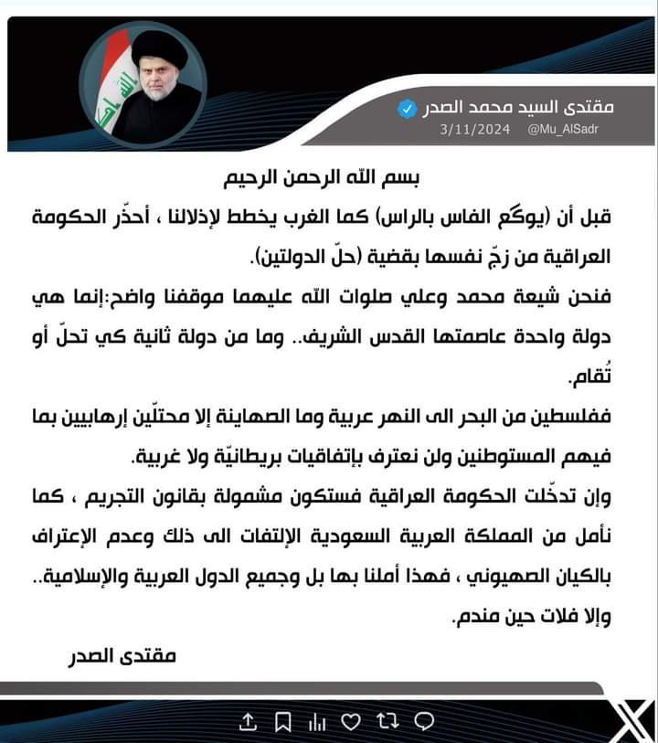 تحذير 
#فلسطين_من_البحر_للنهر
