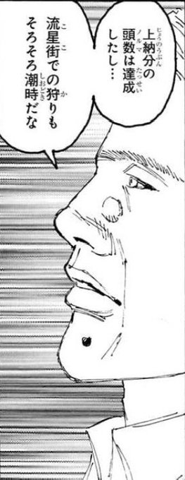 リスノース氏、この人ね。ちゃんと顔映ってるコマここだけじゃない!? 