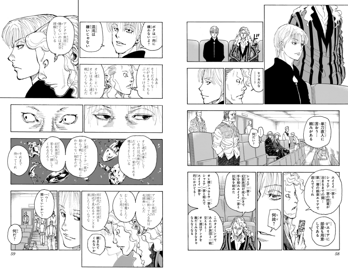 ハンターハンター 考察]ゴトー徹底解説!コインの能力の正体やヒソカとの戦闘を考察!最後のキリコとのシーンの意味は?[HUNTER×HUNTER] -  YouTube【ハンターハンターキリコ】